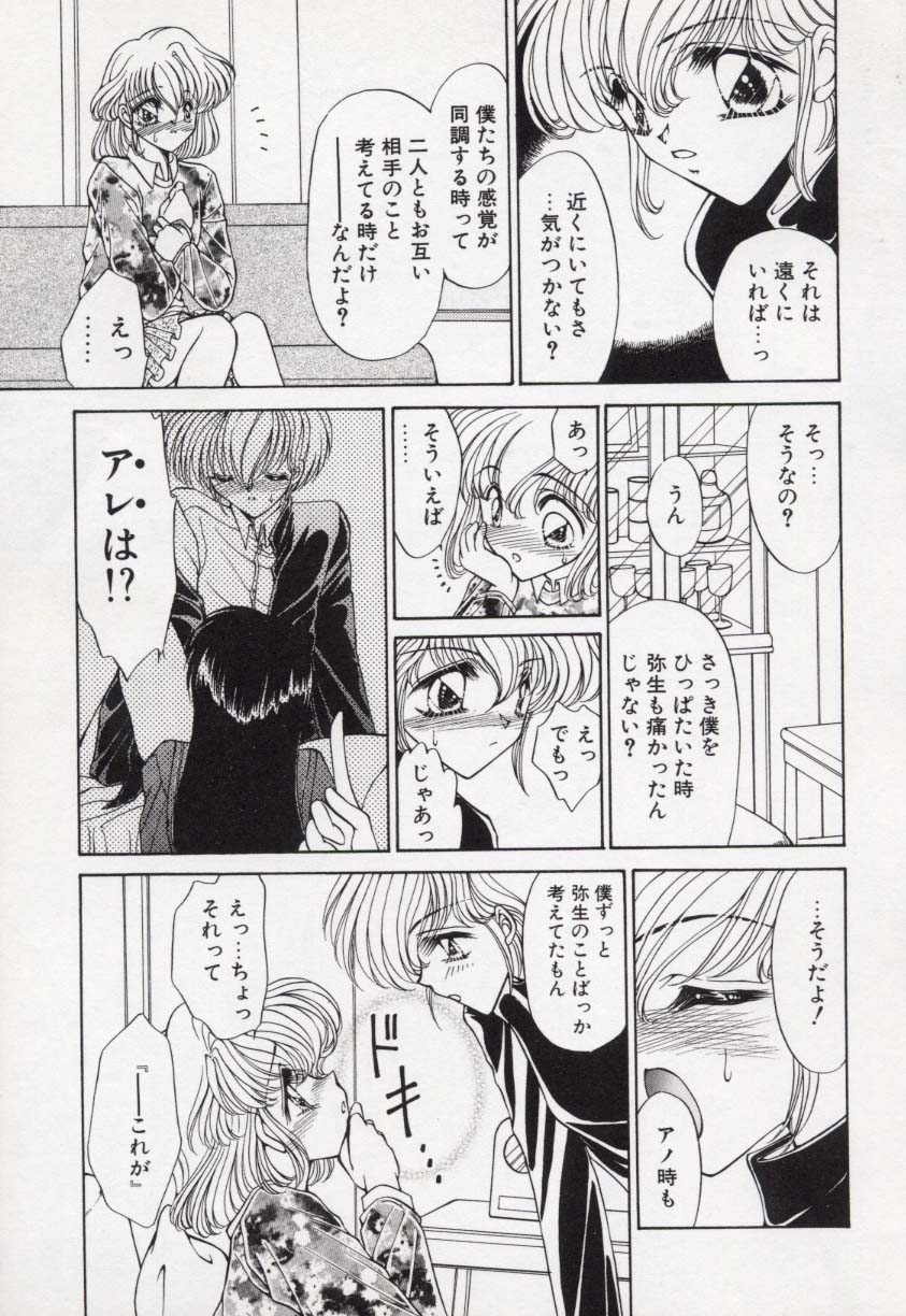 [上杉陽子] 近・親・想・姦