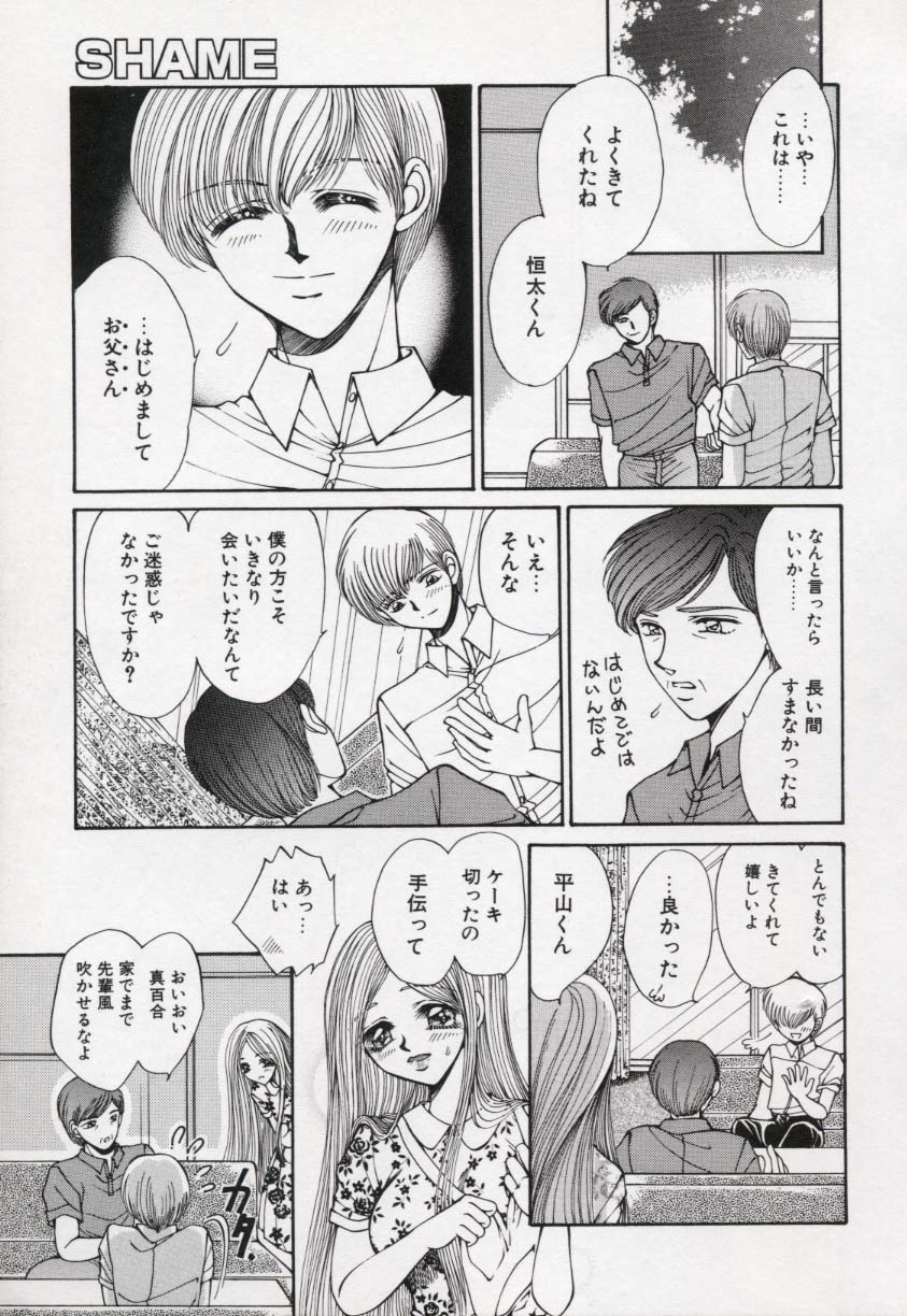 [上杉陽子] 近・親・想・姦