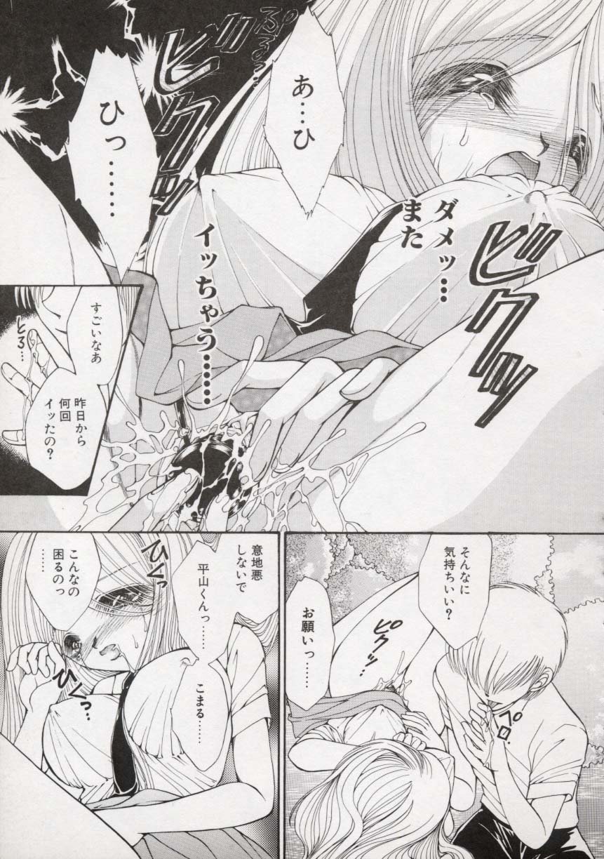 [上杉陽子] 近・親・想・姦