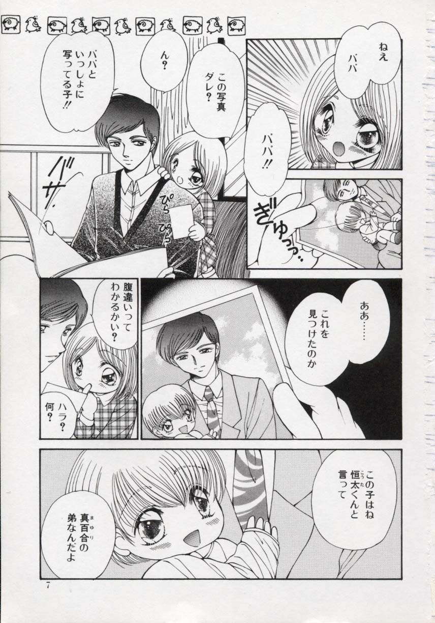 [上杉陽子] 近・親・想・姦