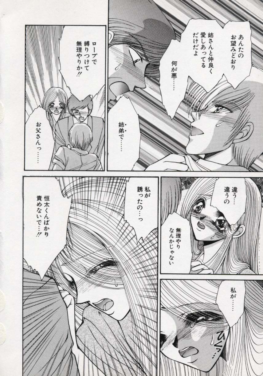 [上杉陽子] 近・親・想・姦