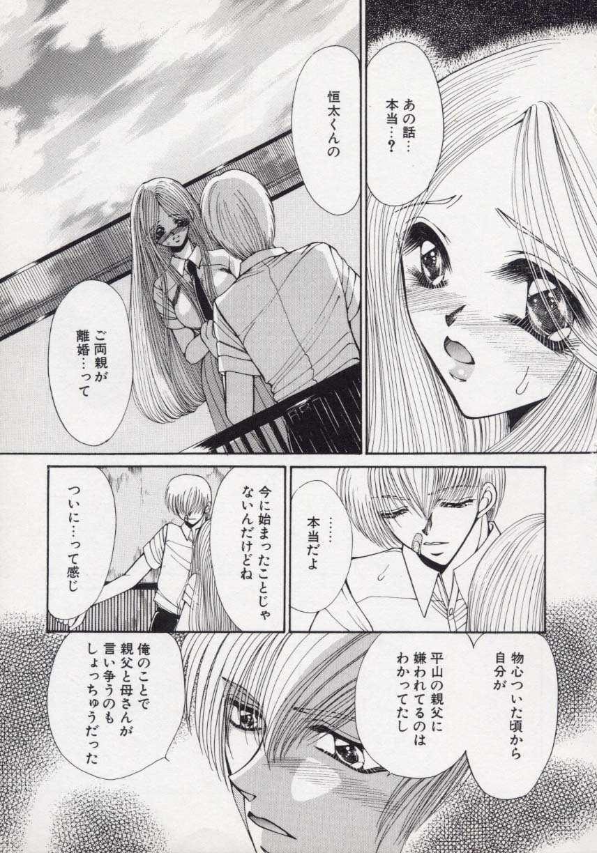 [上杉陽子] 近・親・想・姦
