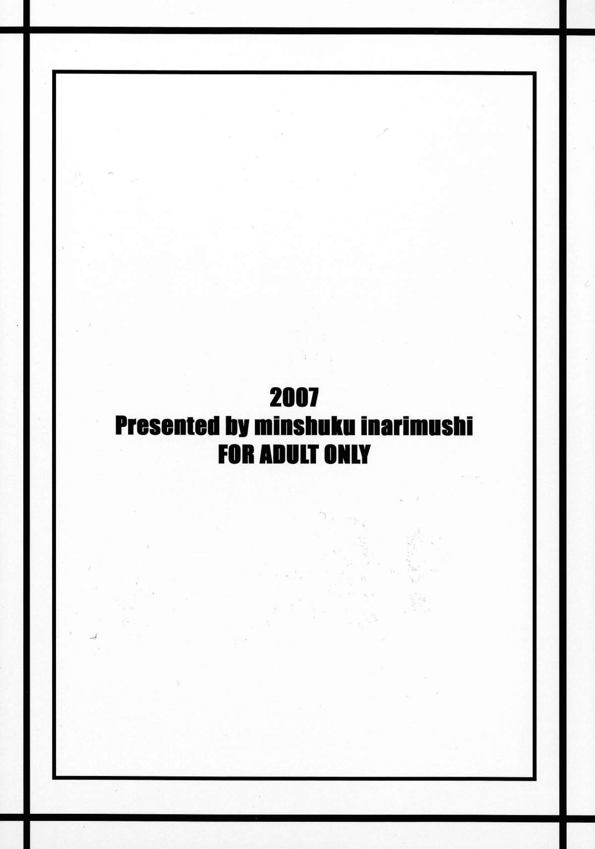 (C73) [民宿いなりむし (終焉)] 乳乱舞 -Vol.04- 2007 (キング･オブ･ファイターズ) [英訳]