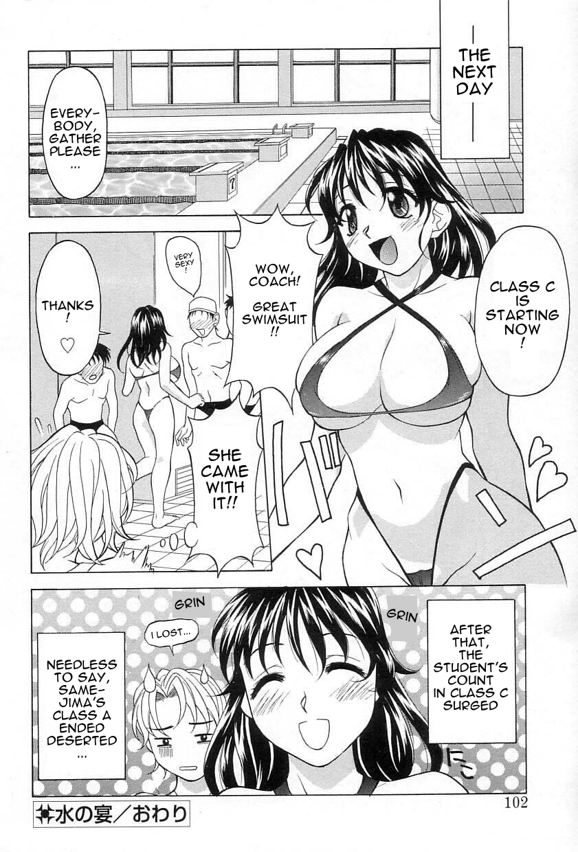 [神楽雄隆丸] 水の宴 (レリッシュ) [英訳]