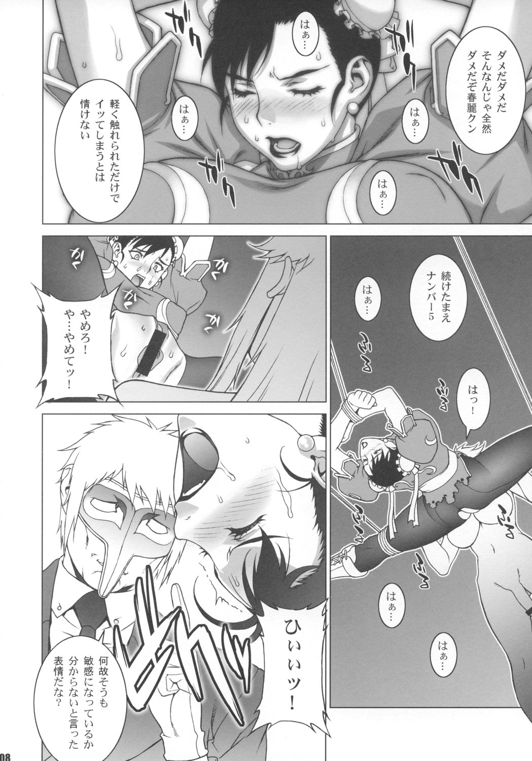 (COMIC1☆2) [えんぐらむ (もっちー、nori-haru)] 麗辱 (ストリートファイター)