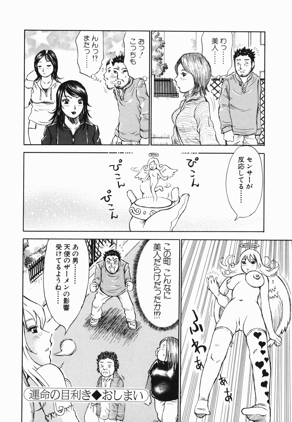 [ミルフィーユ] 生まれてはじめて