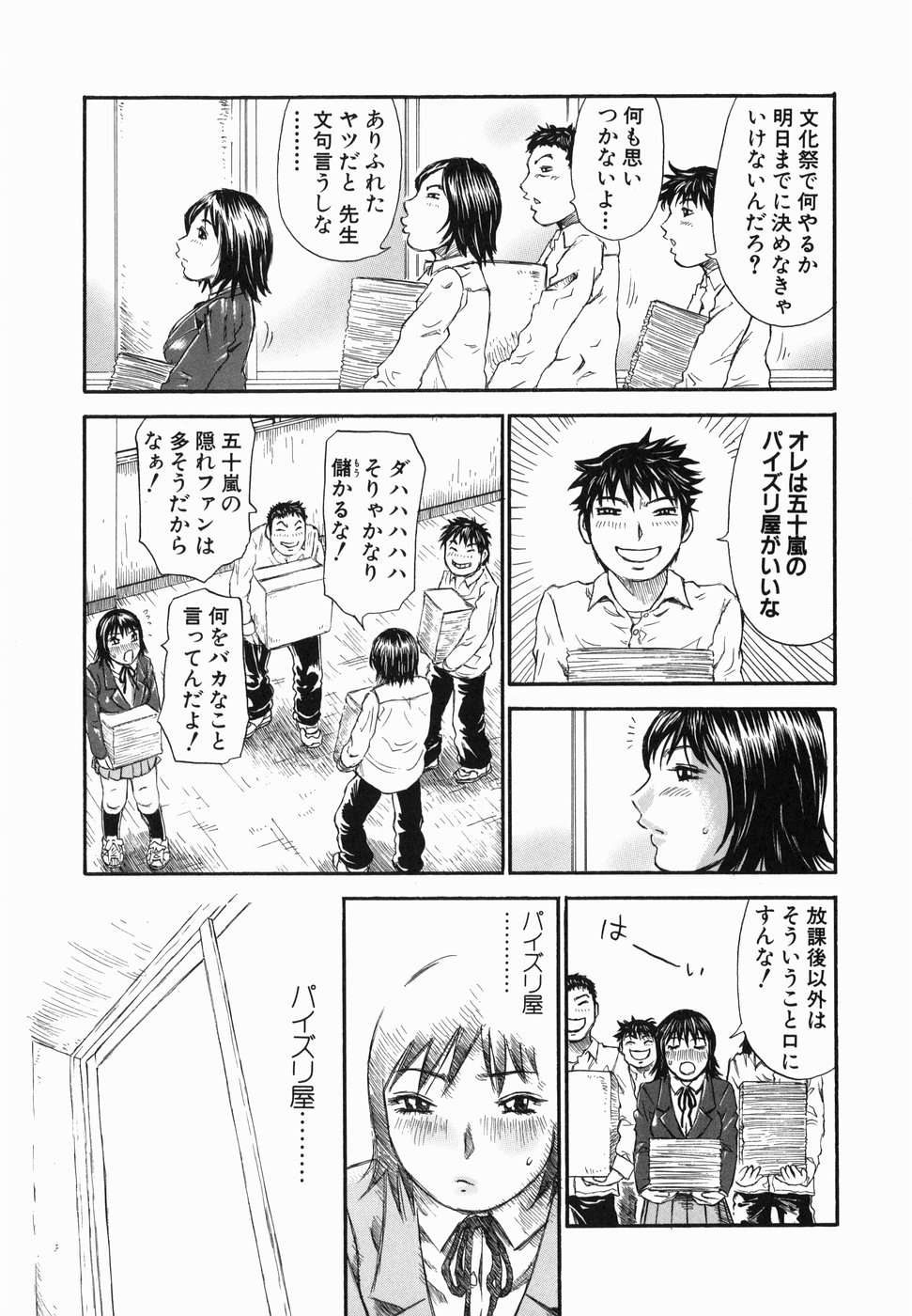 [ミルフィーユ] 生まれてはじめて