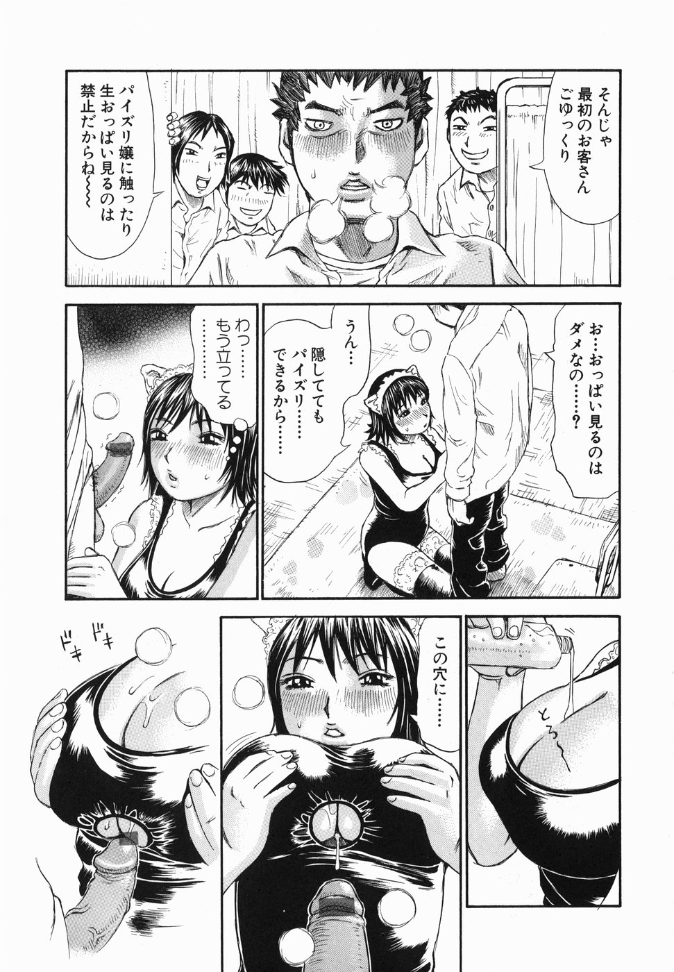 [ミルフィーユ] 生まれてはじめて