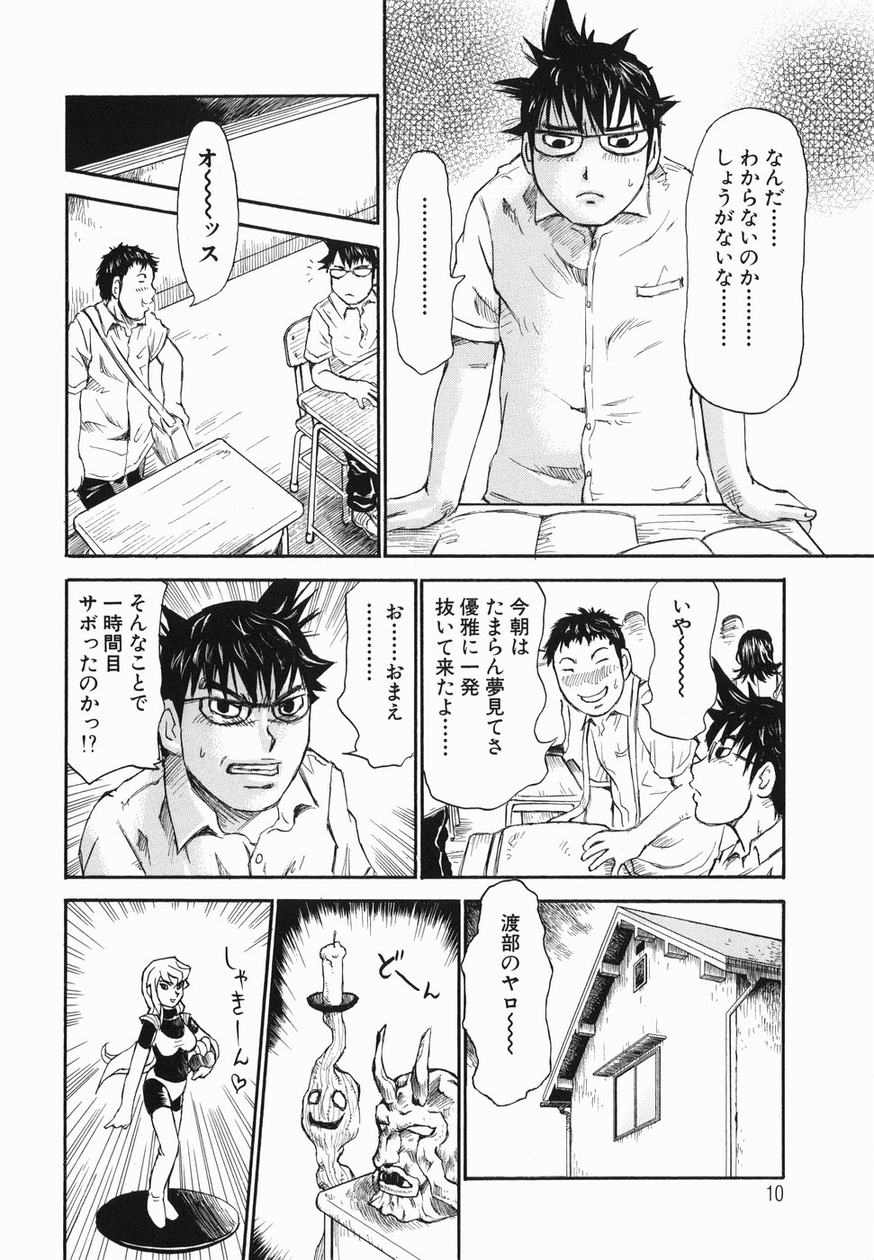 [ミルフィーユ] 生まれてはじめて