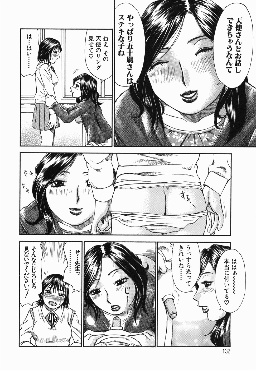 [ミルフィーユ] 生まれてはじめて