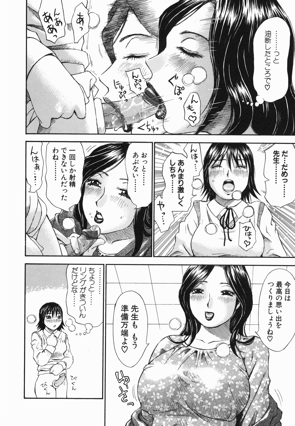 [ミルフィーユ] 生まれてはじめて