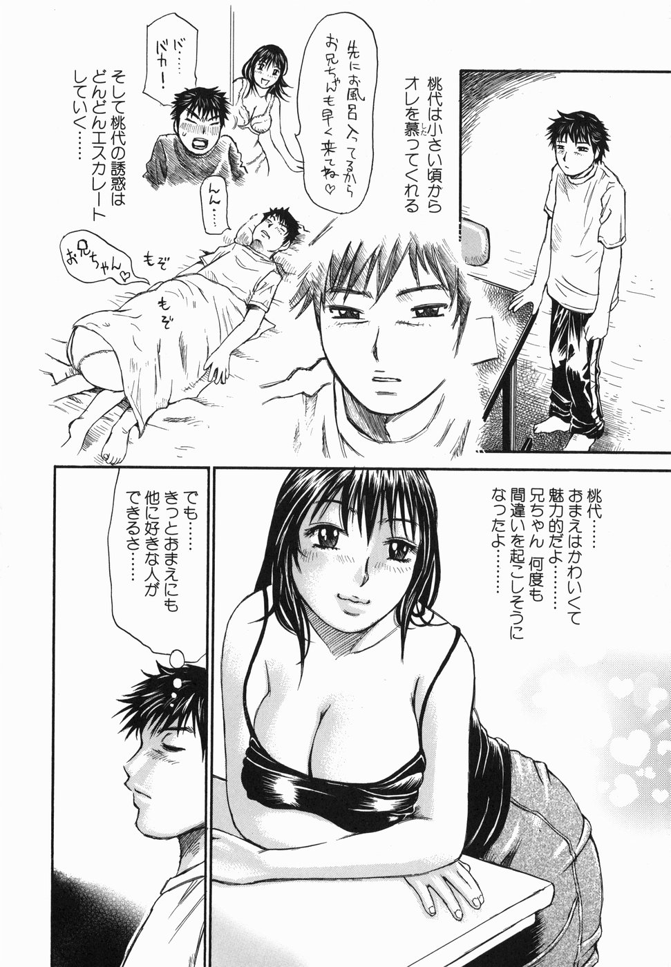 [ミルフィーユ] 生まれてはじめて
