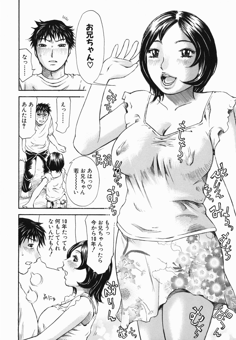 [ミルフィーユ] 生まれてはじめて