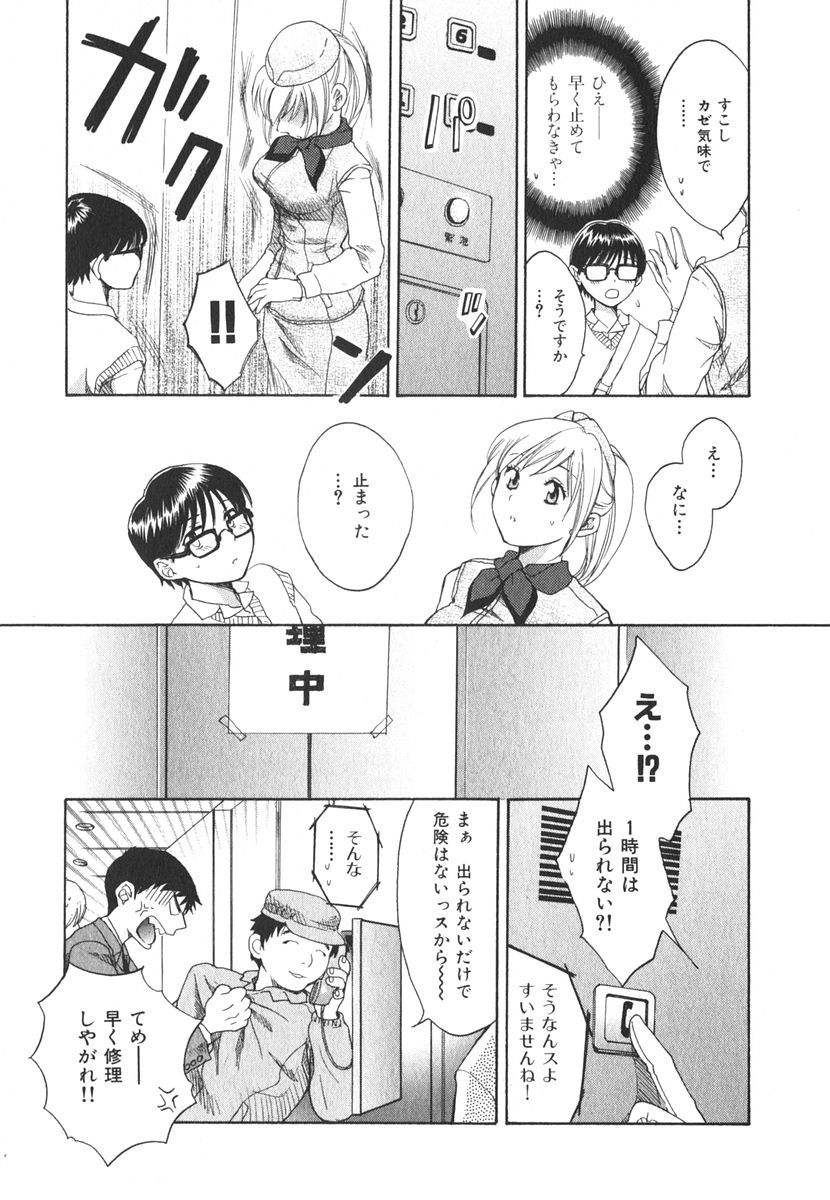 [ポン貴花田] みるきぃぱいらんど