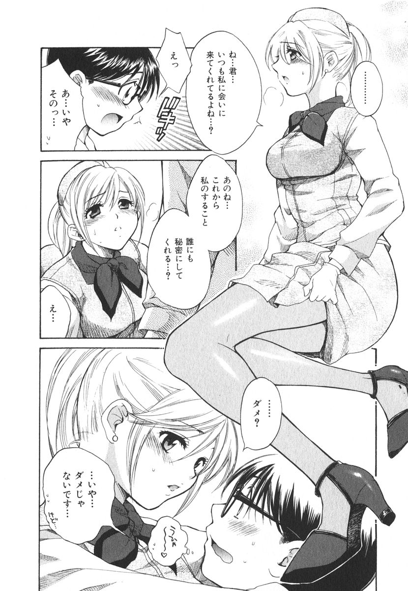 [ポン貴花田] みるきぃぱいらんど