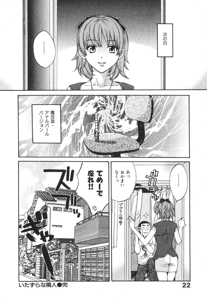 [ポン貴花田] みるきぃぱいらんど