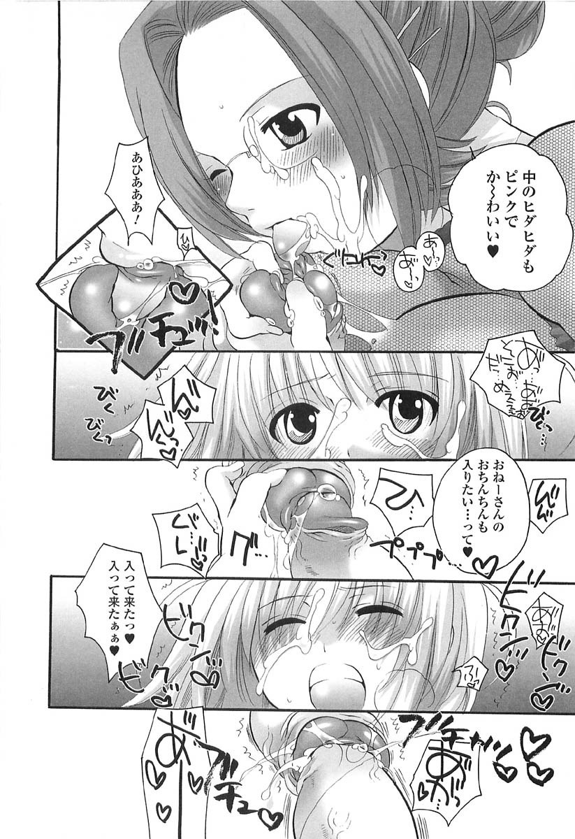 [命わずか] 伝説のちん娘を探せ!
