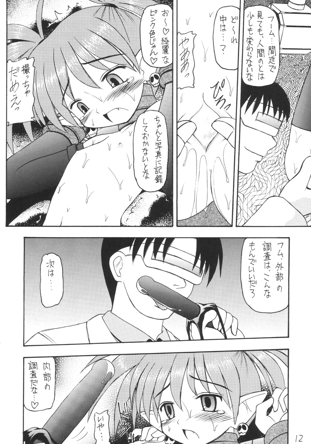 [浅野屋] かにみそ (魔界戦記ディスガイア)