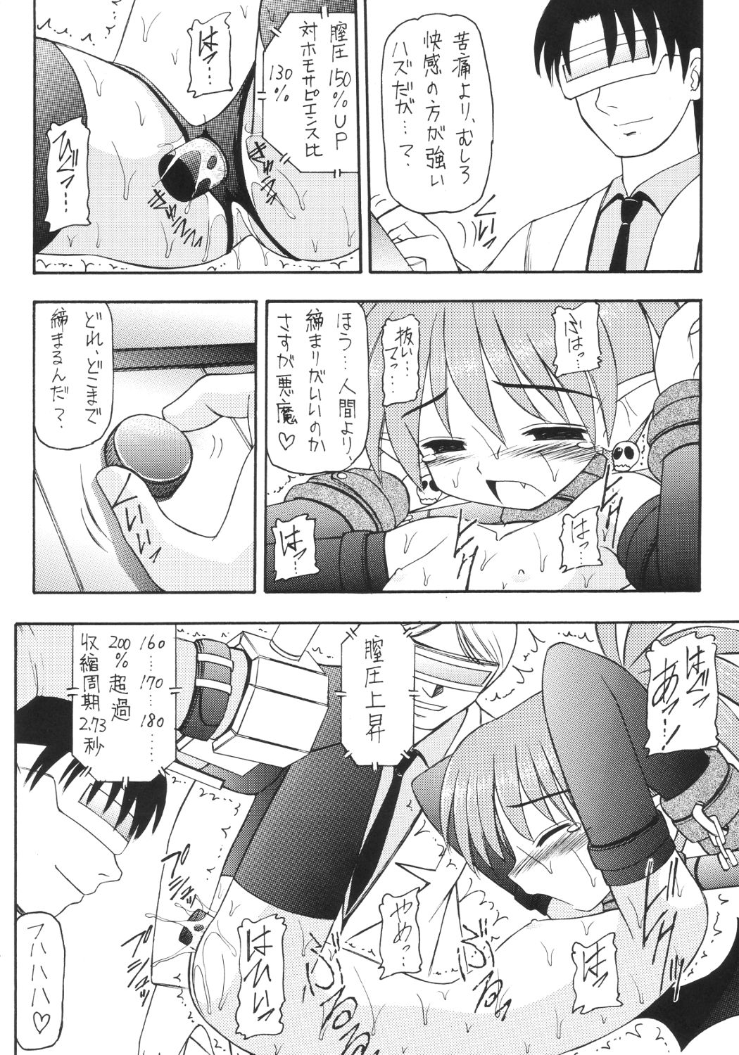 [浅野屋] かにみそ (魔界戦記ディスガイア)