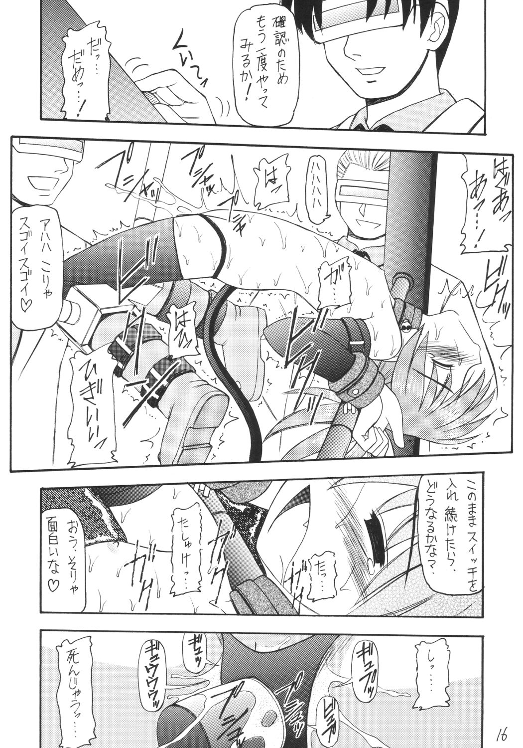 [浅野屋] かにみそ (魔界戦記ディスガイア)
