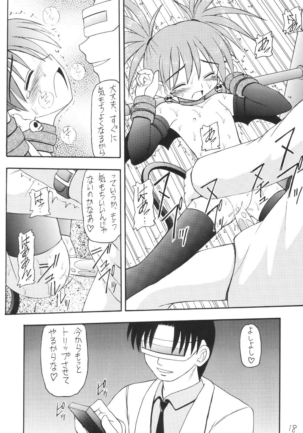 [浅野屋] かにみそ (魔界戦記ディスガイア)