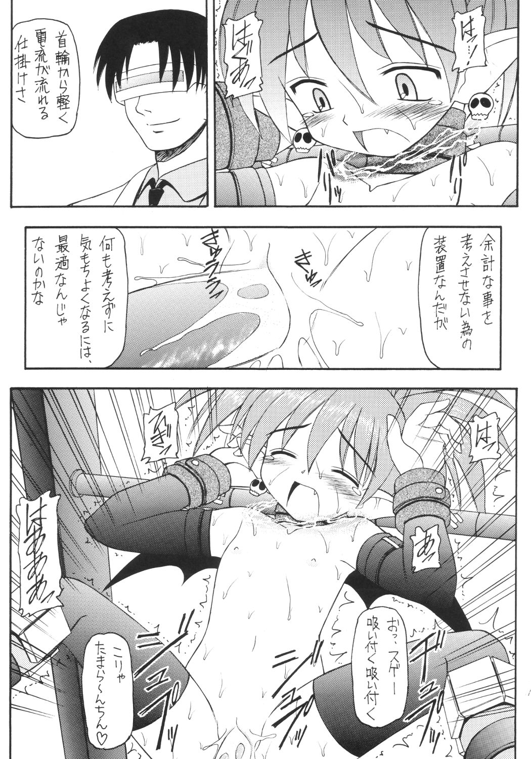 [浅野屋] かにみそ (魔界戦記ディスガイア)