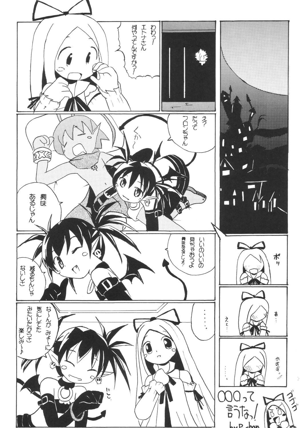 [浅野屋] かにみそ (魔界戦記ディスガイア)