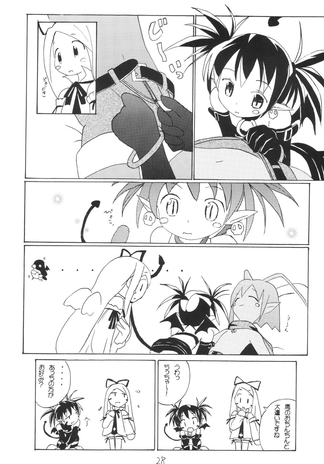 [浅野屋] かにみそ (魔界戦記ディスガイア)