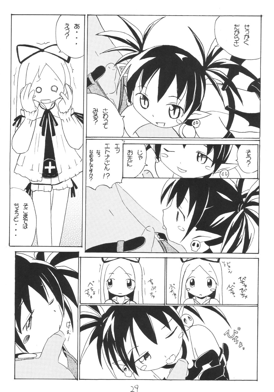 [浅野屋] かにみそ (魔界戦記ディスガイア)