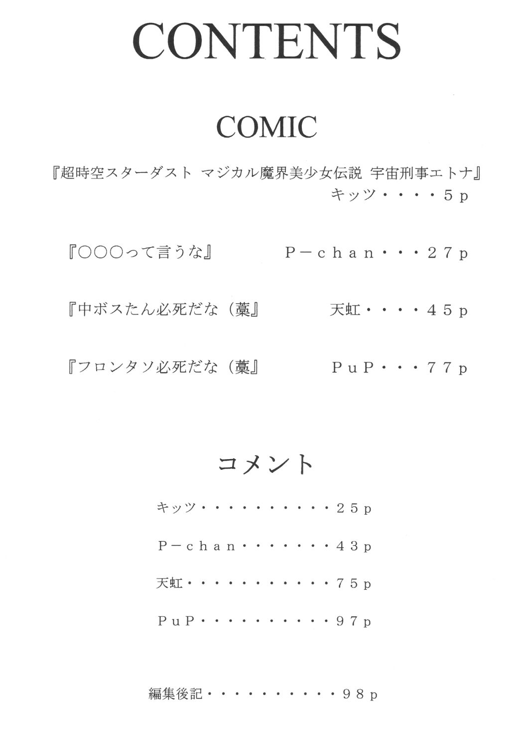 [浅野屋] かにみそ (魔界戦記ディスガイア)