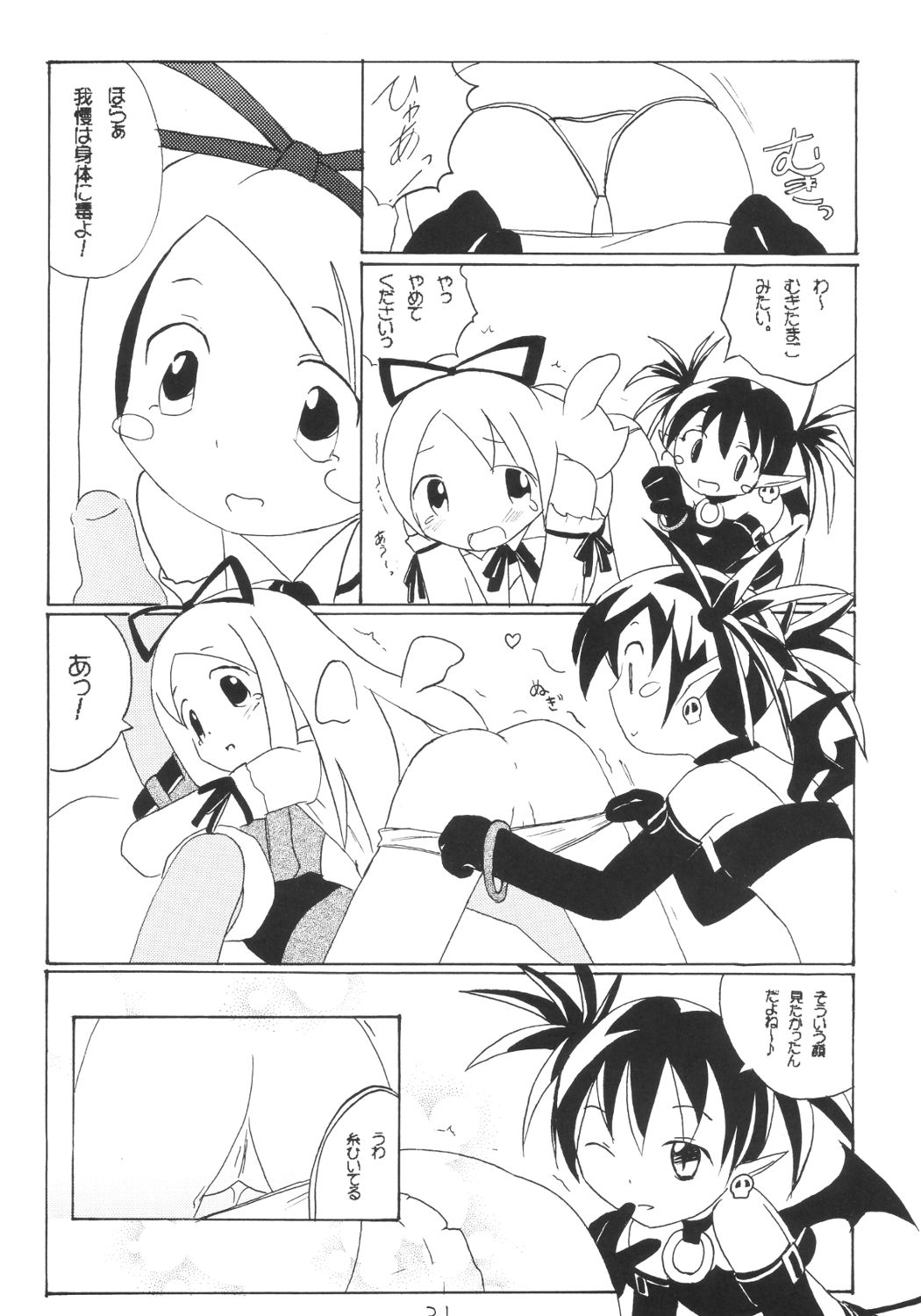 [浅野屋] かにみそ (魔界戦記ディスガイア)