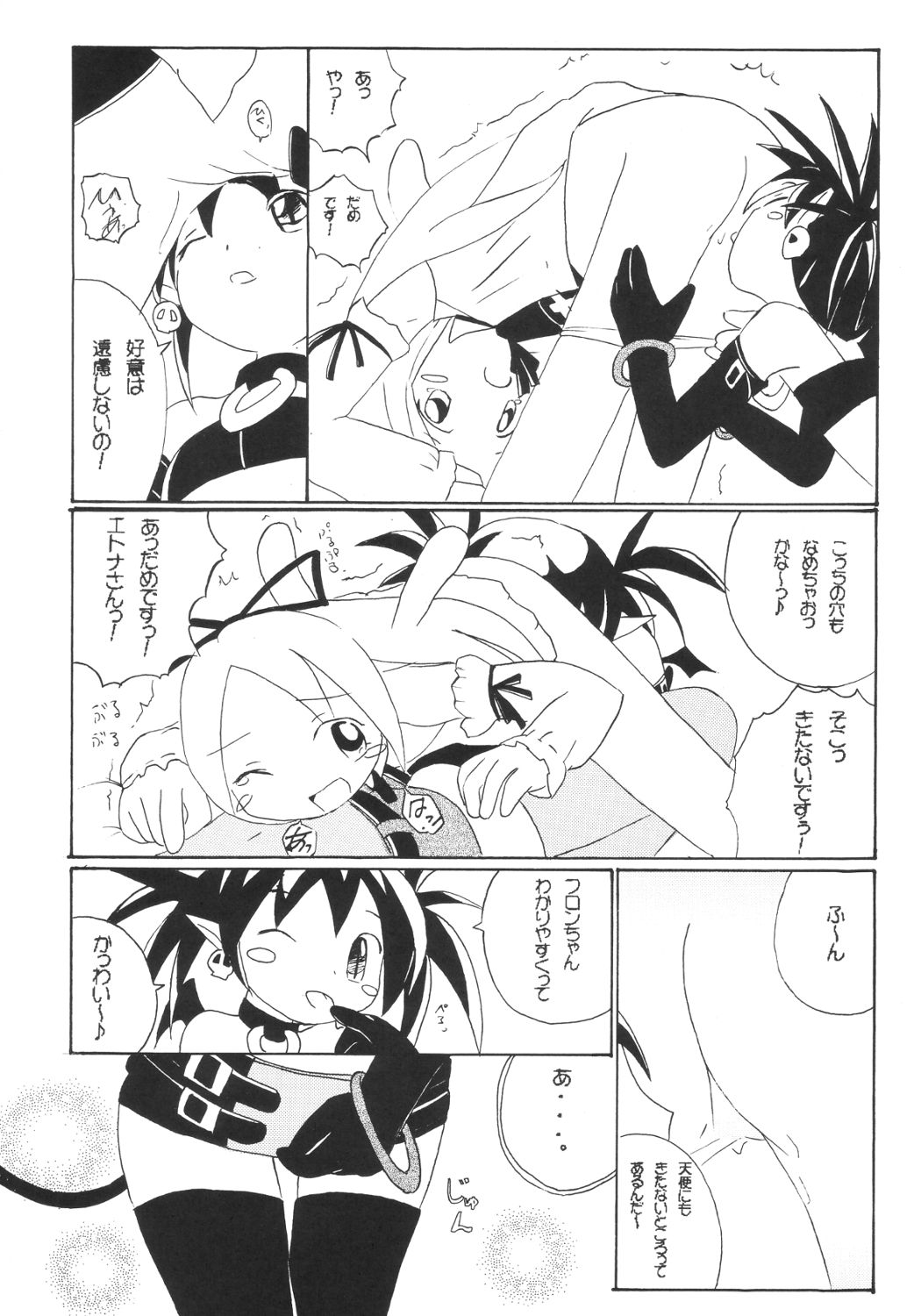 [浅野屋] かにみそ (魔界戦記ディスガイア)