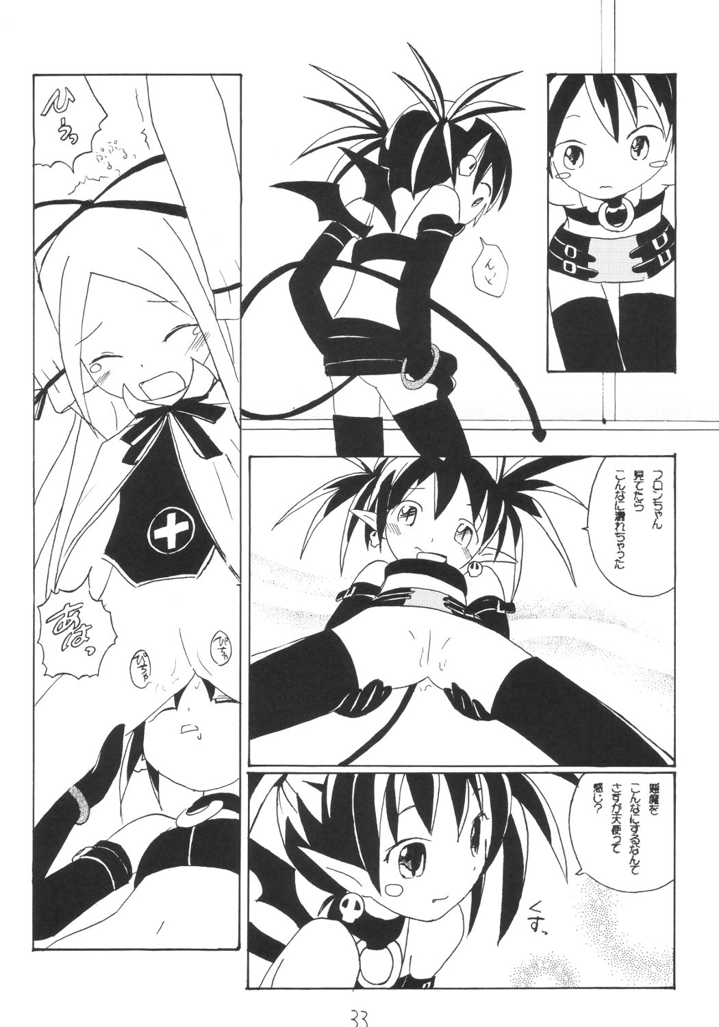 [浅野屋] かにみそ (魔界戦記ディスガイア)