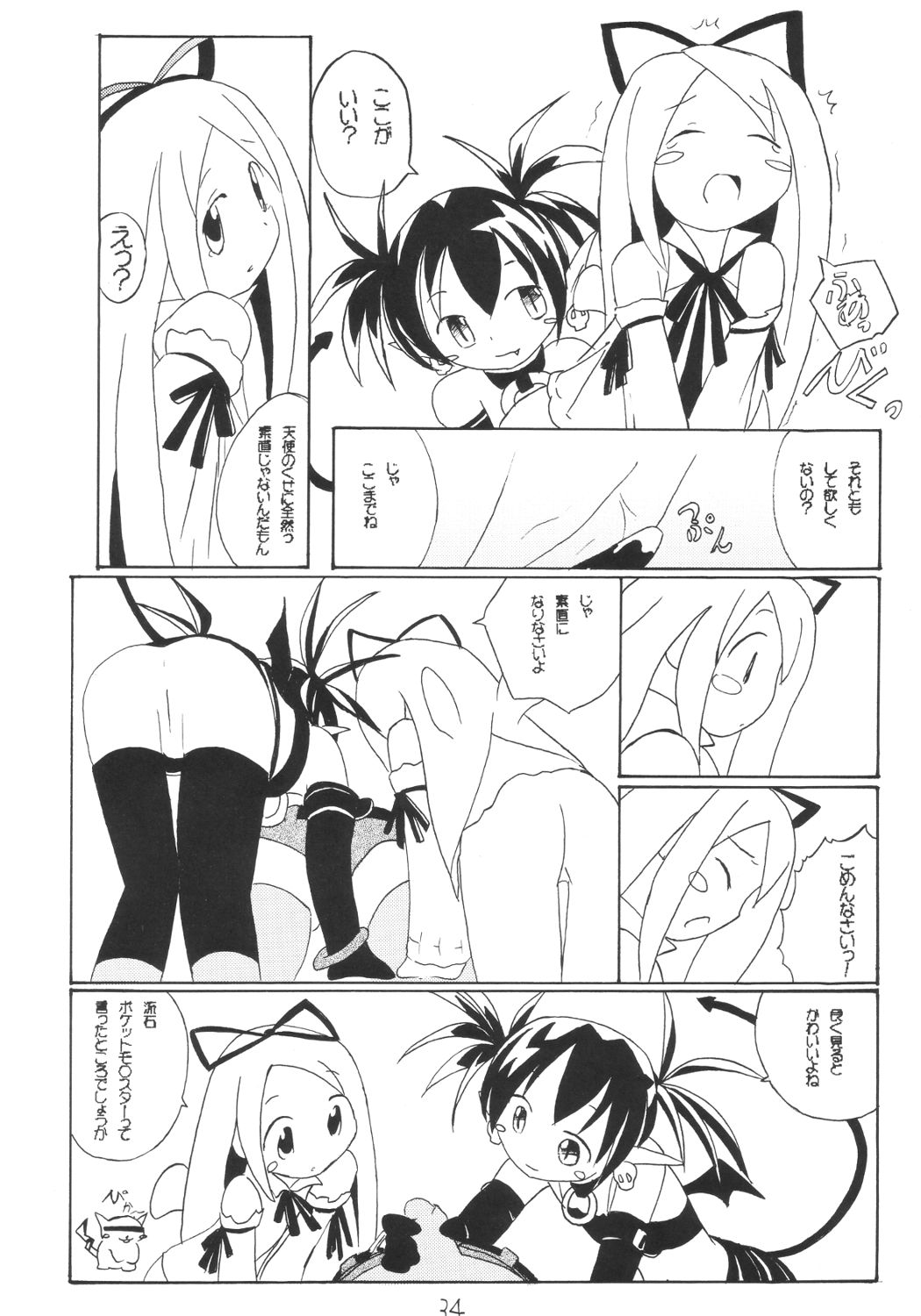 [浅野屋] かにみそ (魔界戦記ディスガイア)