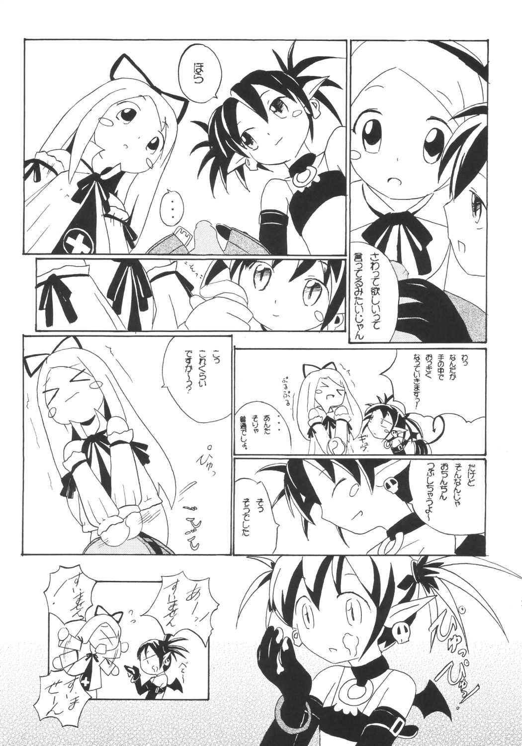 [浅野屋] かにみそ (魔界戦記ディスガイア)