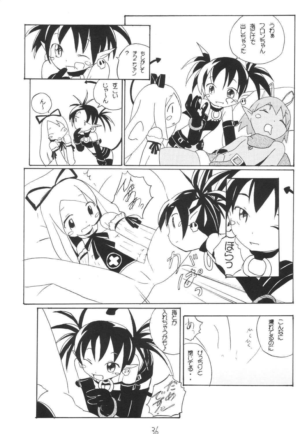 [浅野屋] かにみそ (魔界戦記ディスガイア)