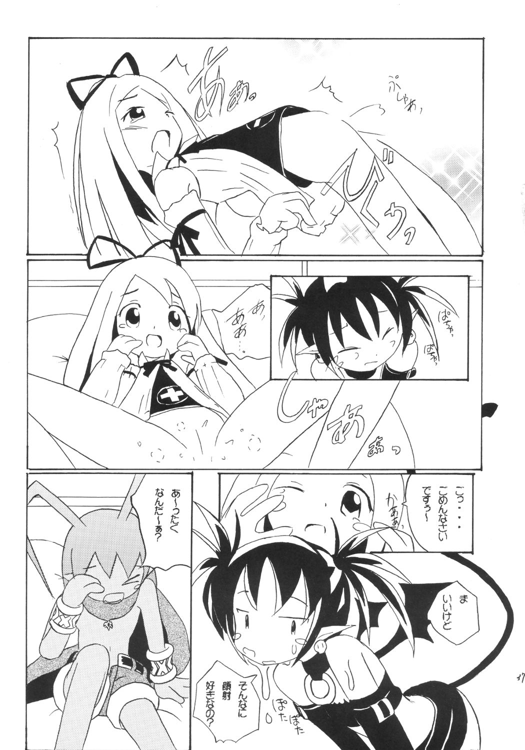 [浅野屋] かにみそ (魔界戦記ディスガイア)