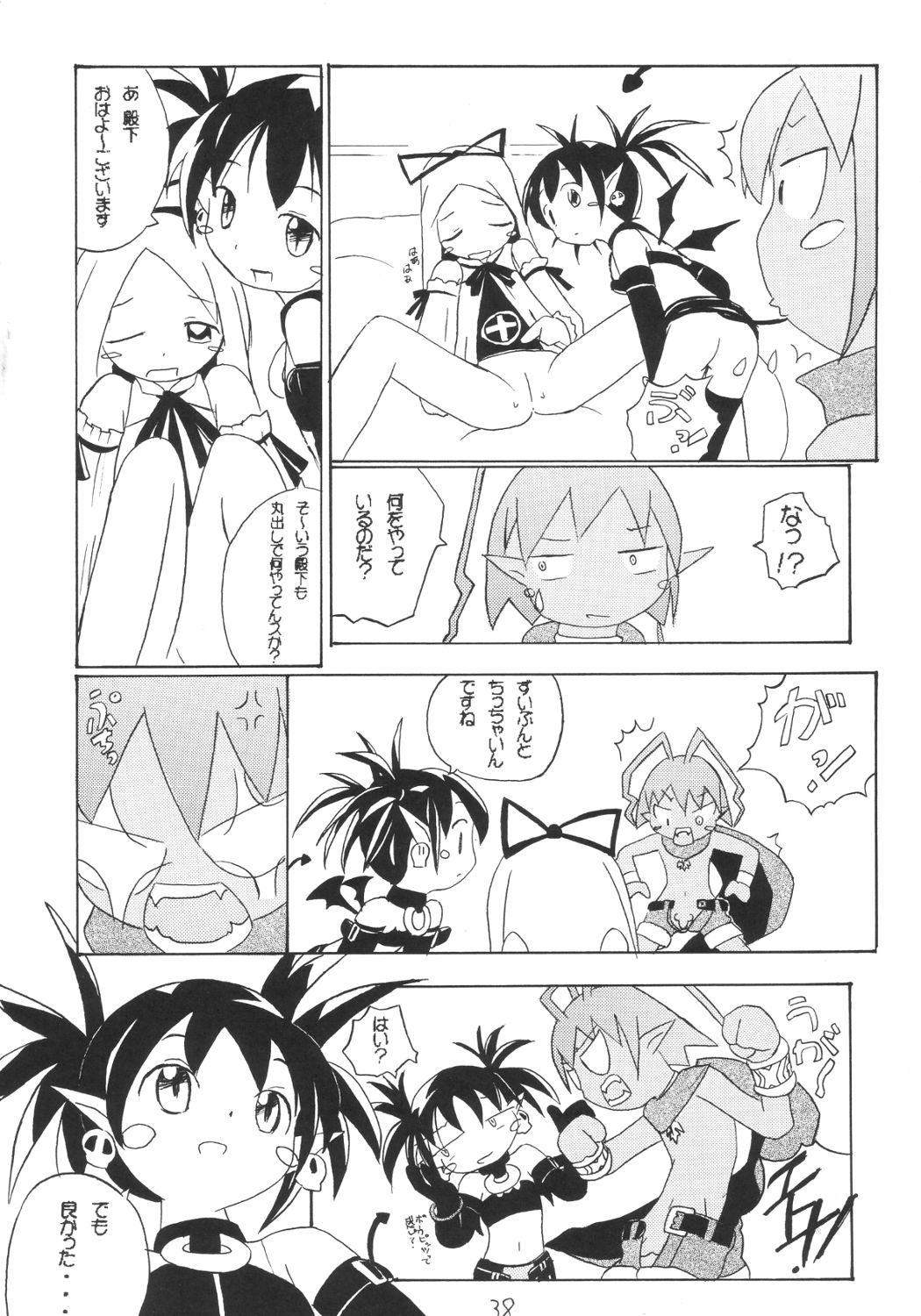 [浅野屋] かにみそ (魔界戦記ディスガイア)
