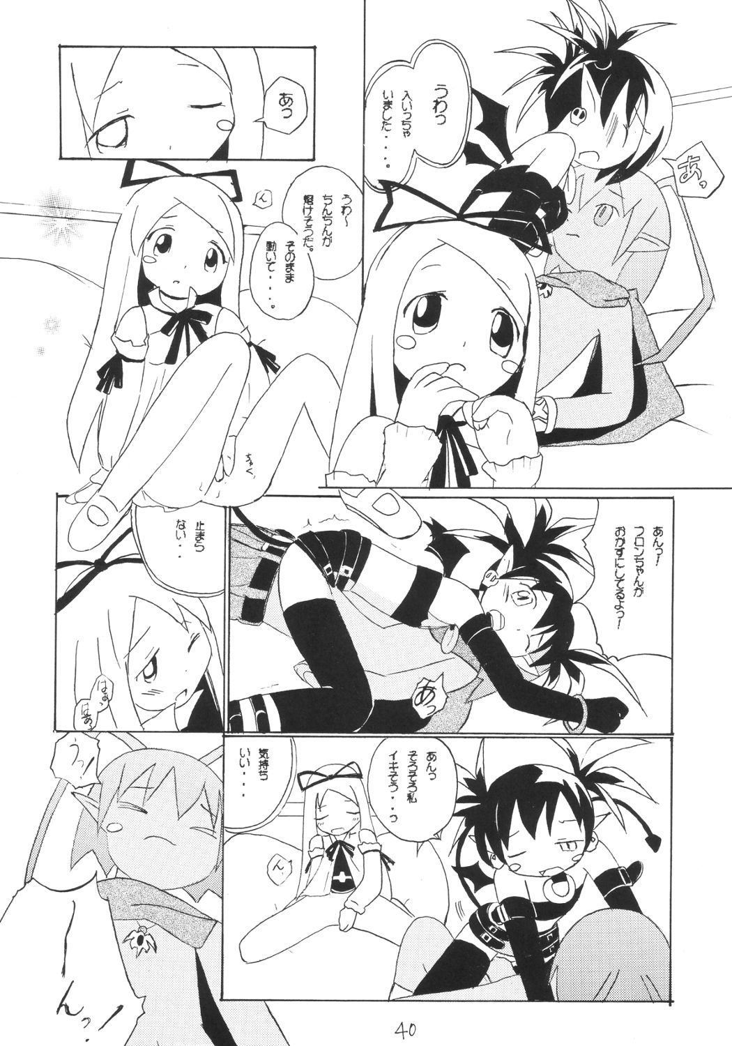 [浅野屋] かにみそ (魔界戦記ディスガイア)