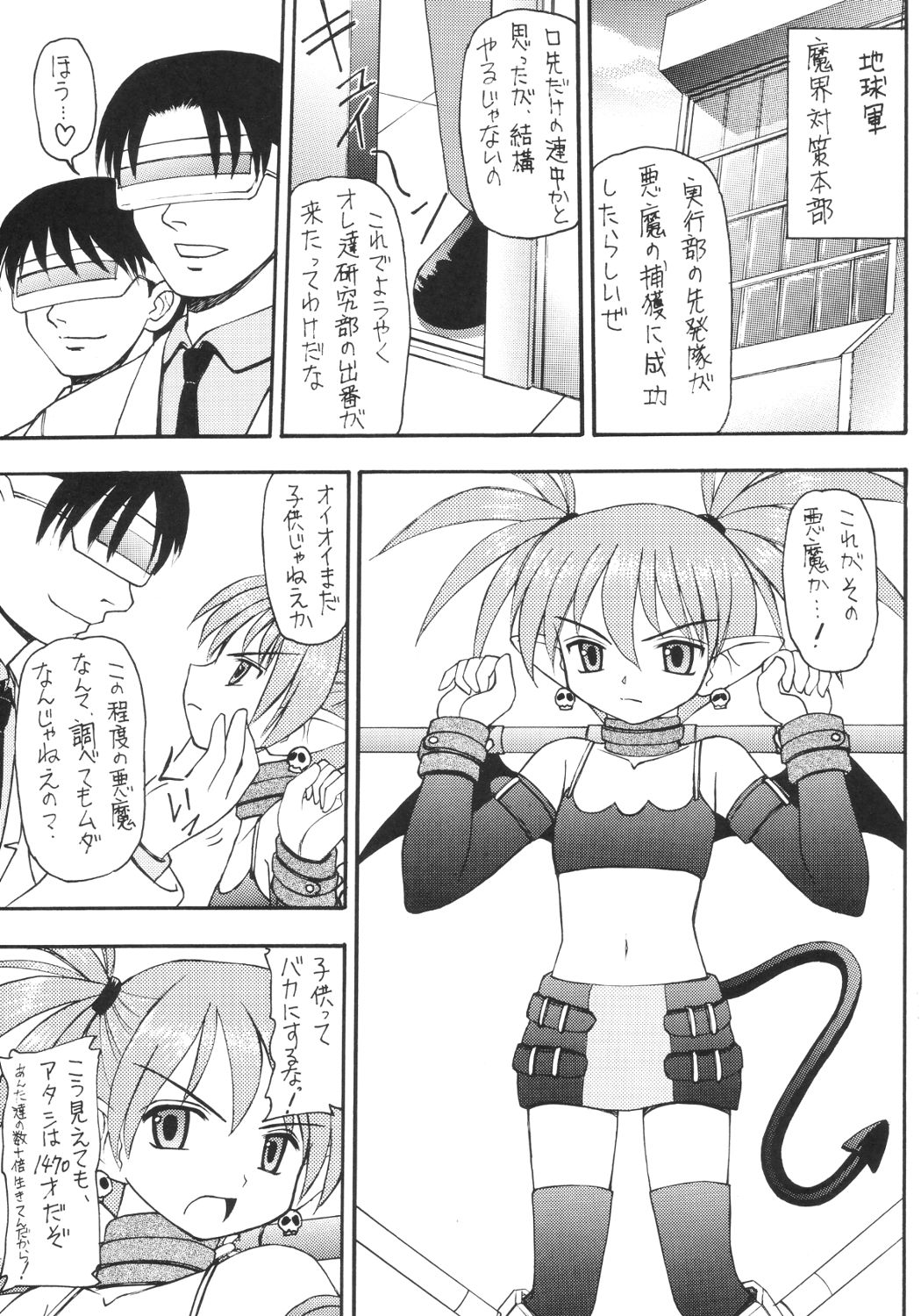 [浅野屋] かにみそ (魔界戦記ディスガイア)