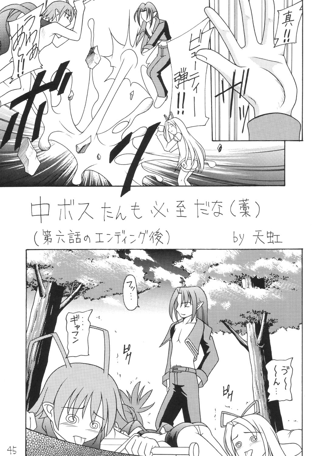 [浅野屋] かにみそ (魔界戦記ディスガイア)