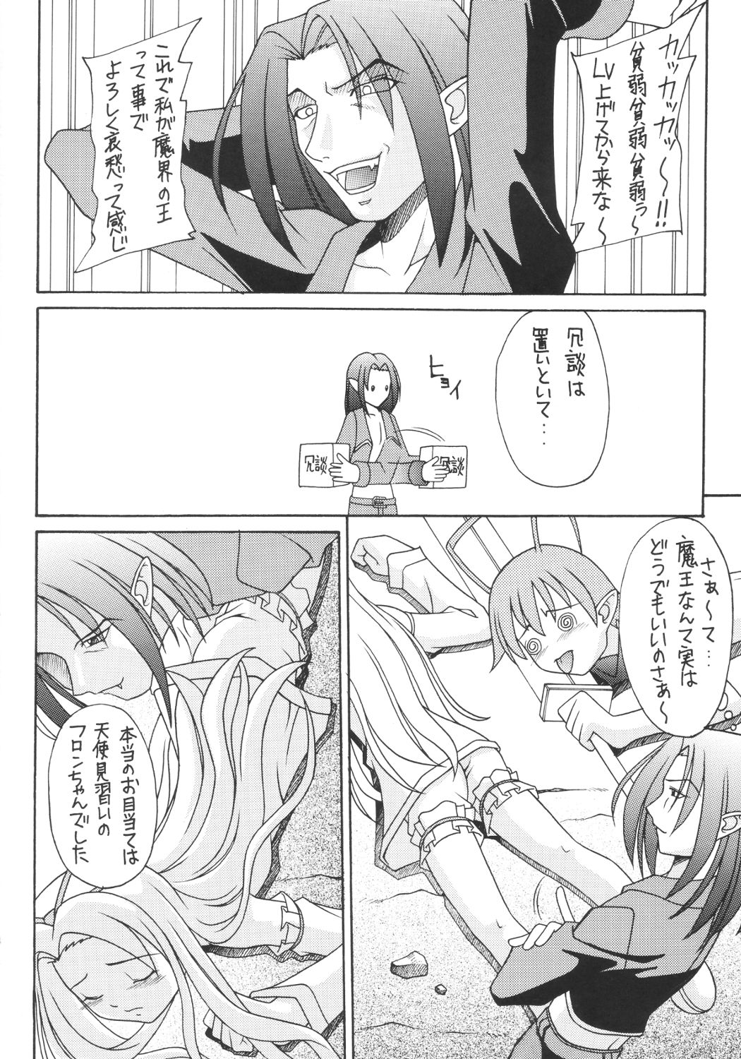 [浅野屋] かにみそ (魔界戦記ディスガイア)