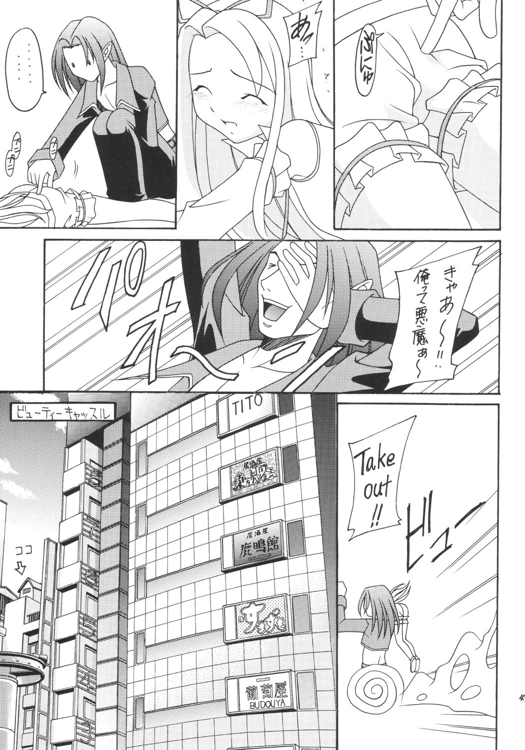 [浅野屋] かにみそ (魔界戦記ディスガイア)