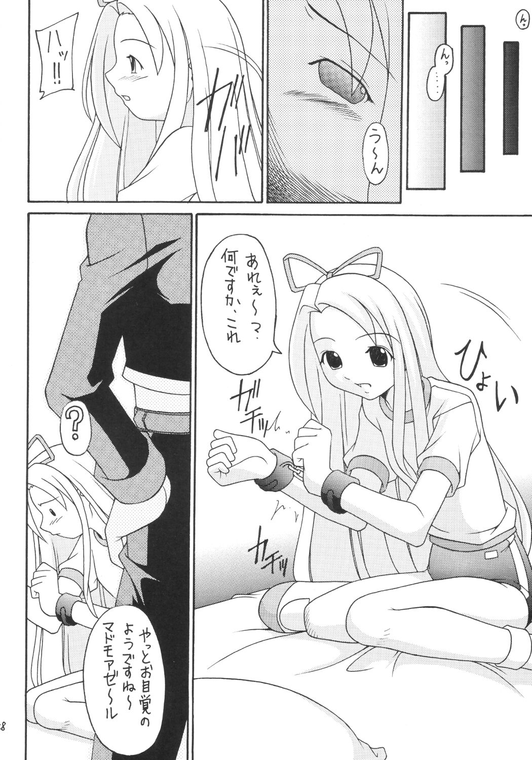 [浅野屋] かにみそ (魔界戦記ディスガイア)