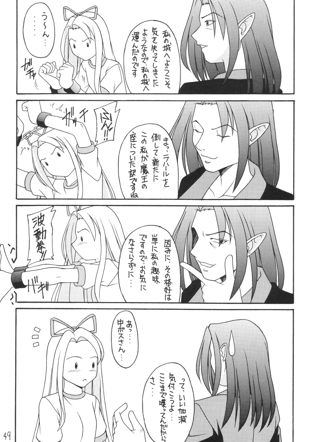 [浅野屋] かにみそ (魔界戦記ディスガイア)