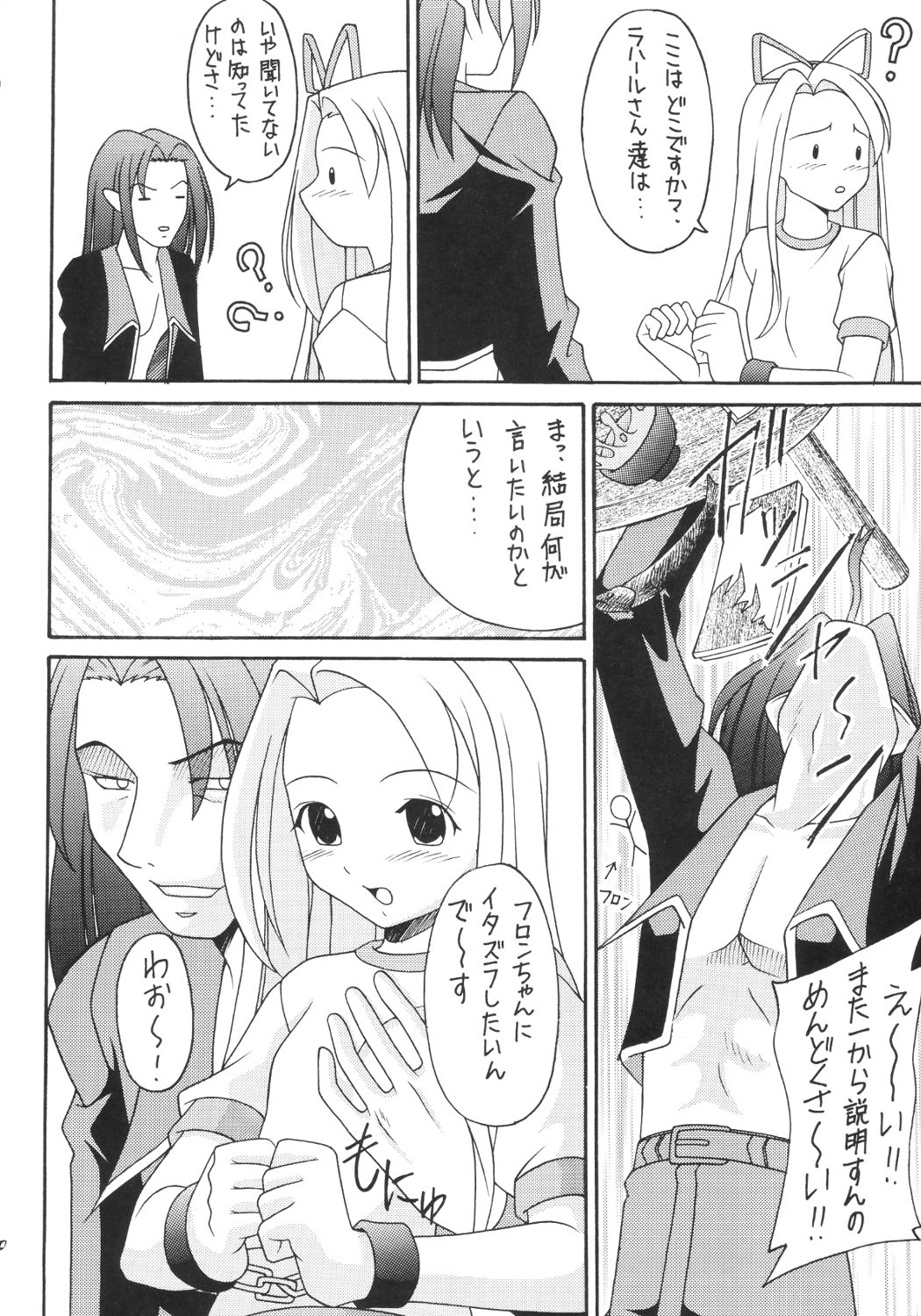 [浅野屋] かにみそ (魔界戦記ディスガイア)