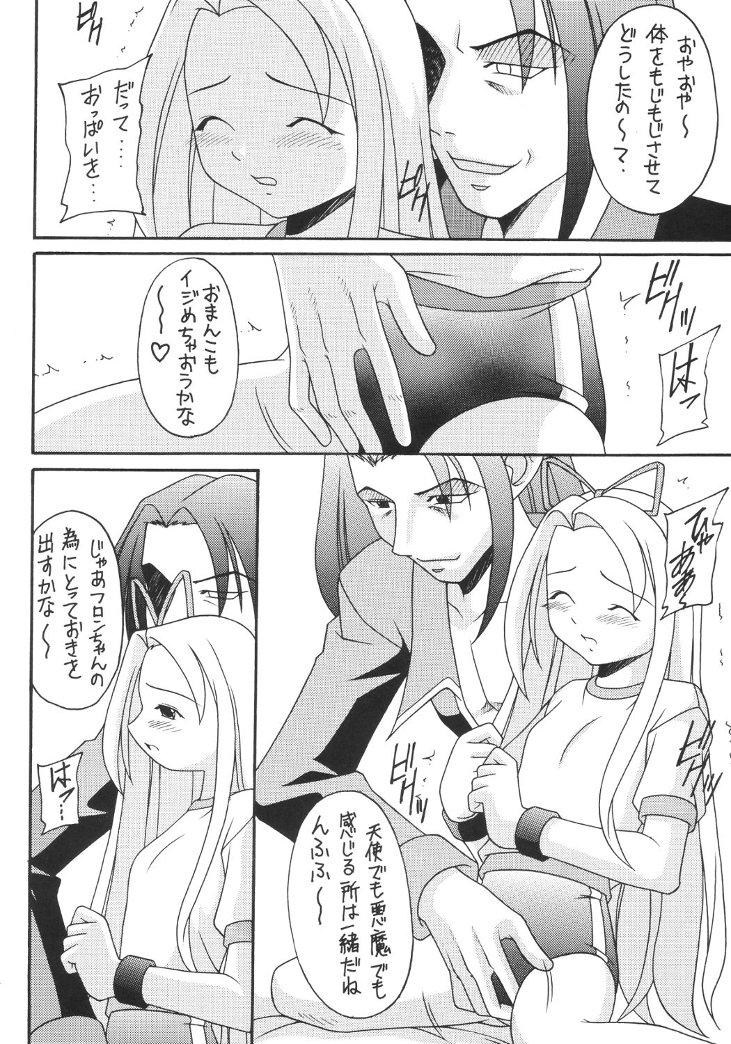 [浅野屋] かにみそ (魔界戦記ディスガイア)