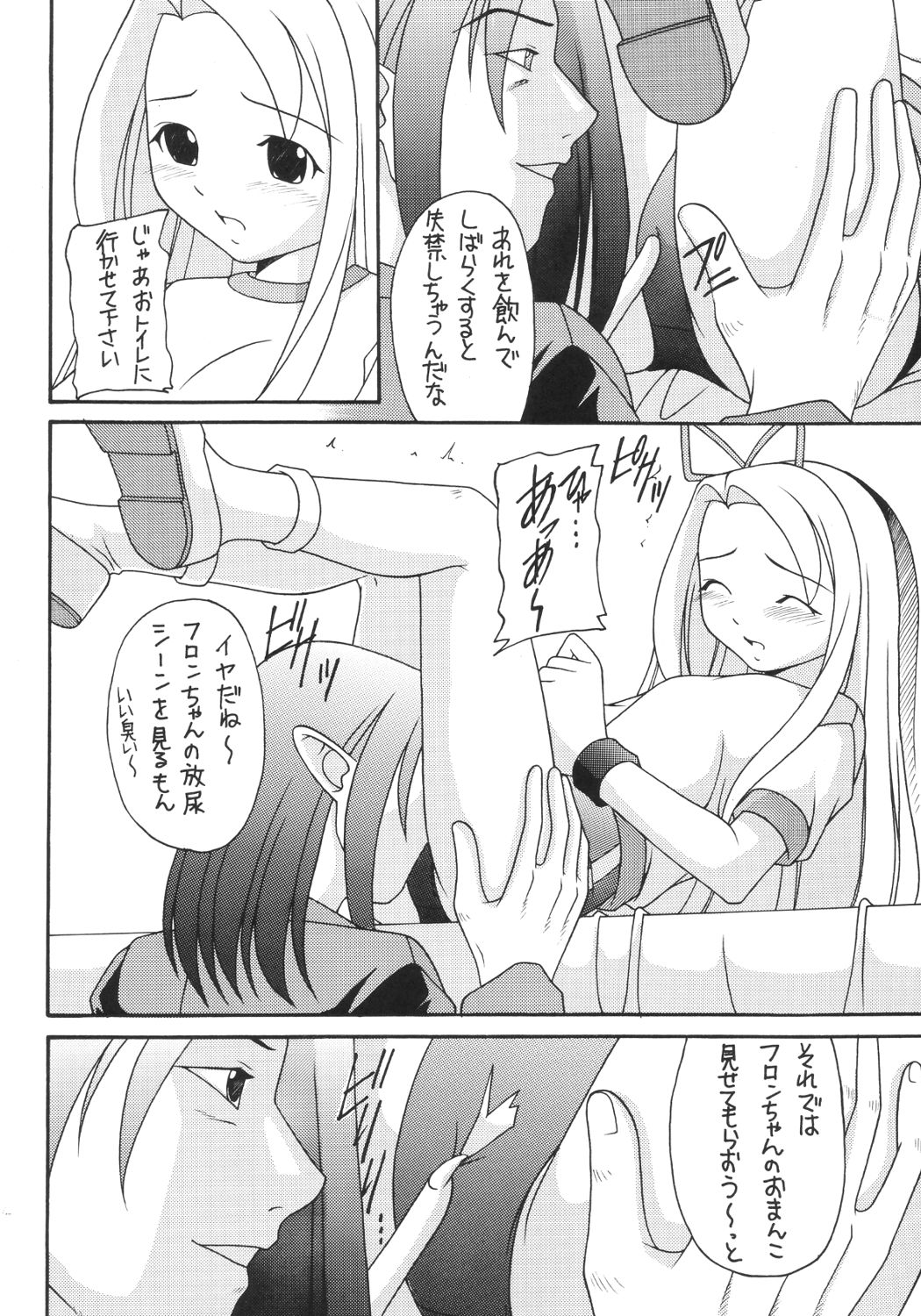 [浅野屋] かにみそ (魔界戦記ディスガイア)