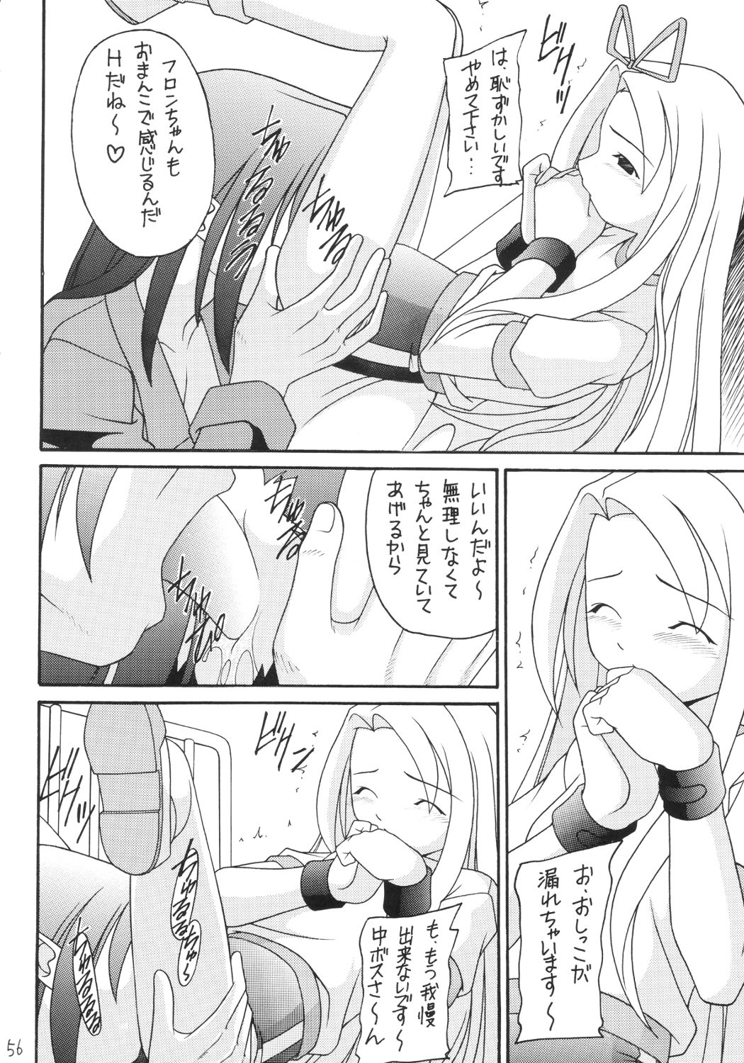[浅野屋] かにみそ (魔界戦記ディスガイア)