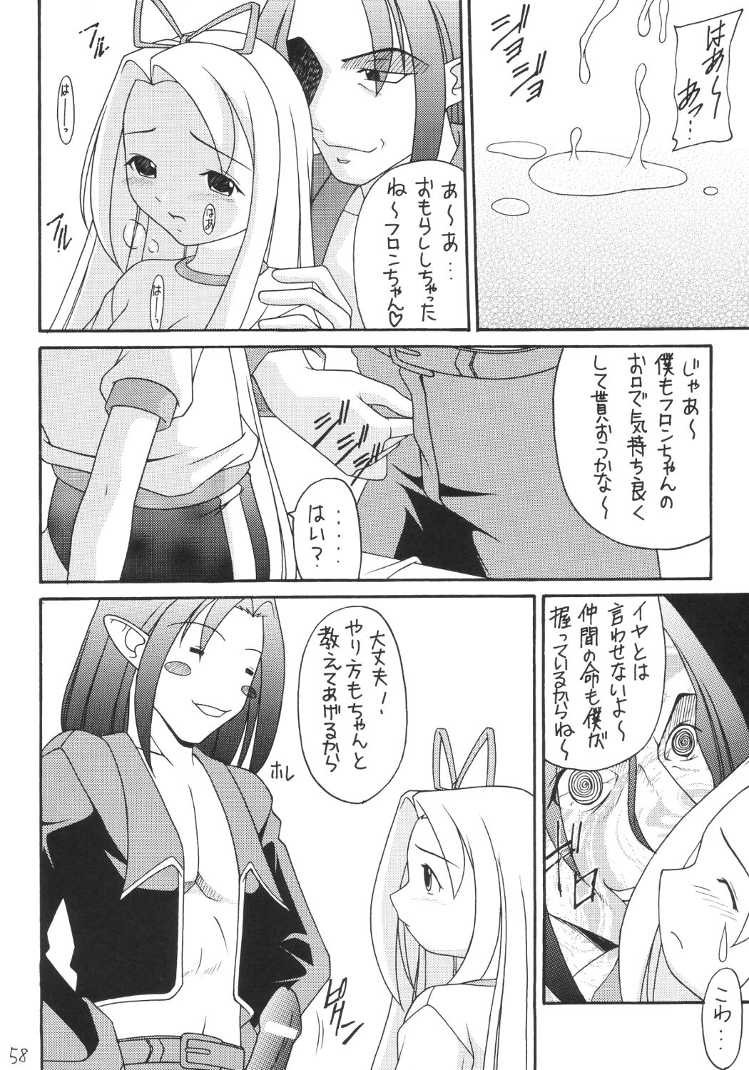 [浅野屋] かにみそ (魔界戦記ディスガイア)